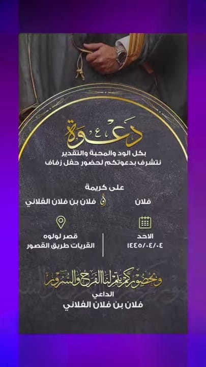 تصميم-دعوات
