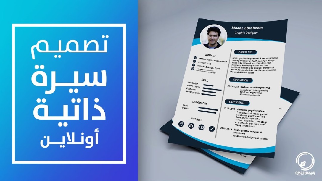 عمل-cv-احترافي