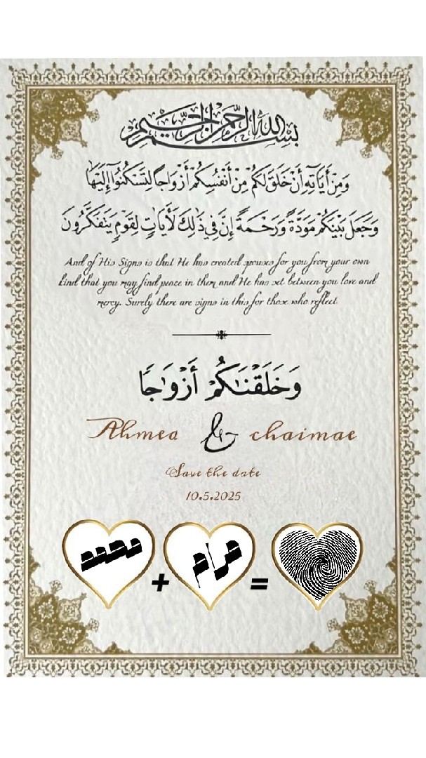 تصميم دعوات افراح أو أي مناسبات