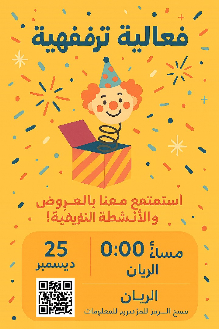 تصميم بوسترات دعائية احترافية