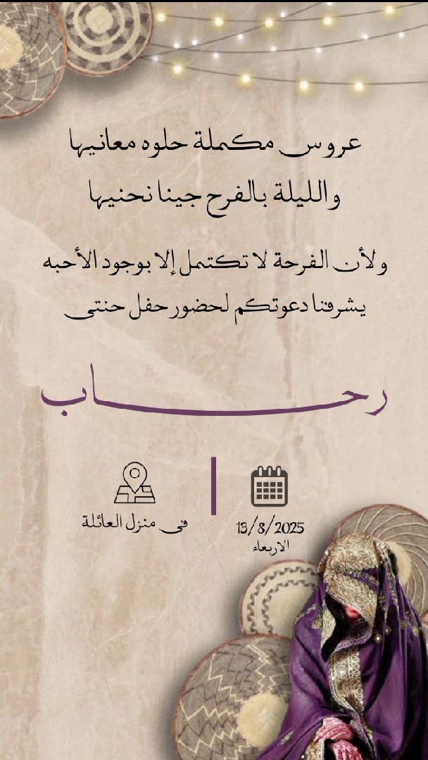 كارت حناء مميزه