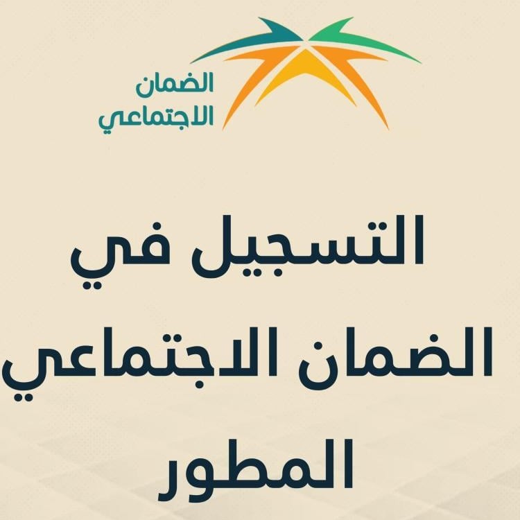 تقديم-على-الضمان-الاجتماعي-المطور