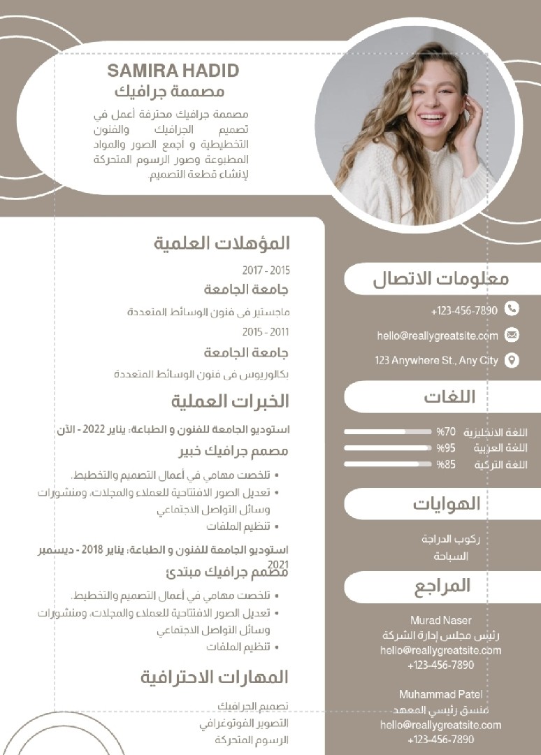 سيرة-ذاتية-احترافية