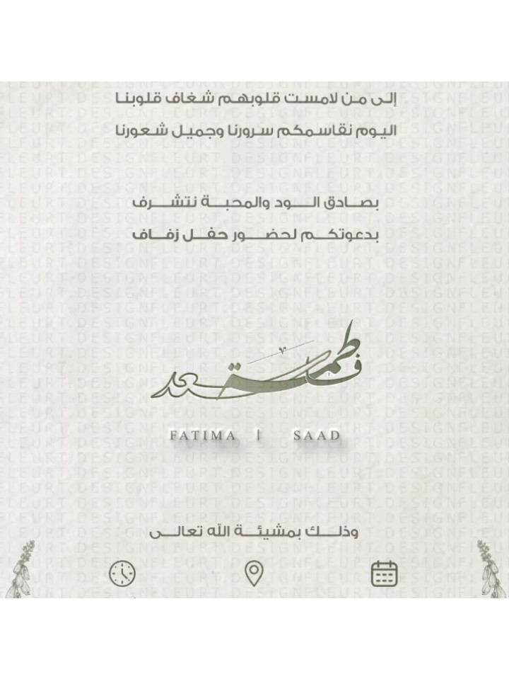 تصميم-دعوه