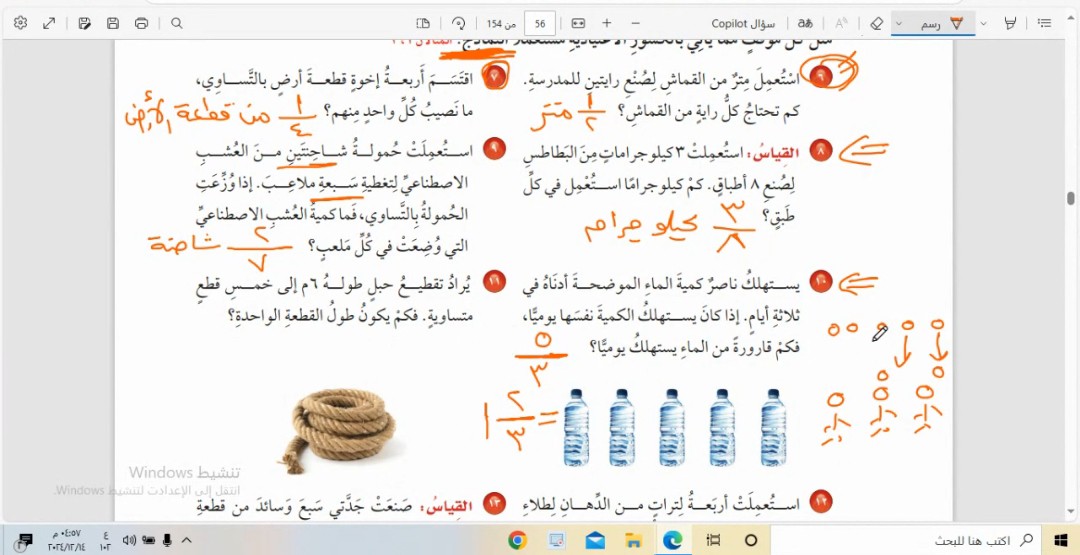 معلم-رياضيات-ابتدائي-ومتوسط