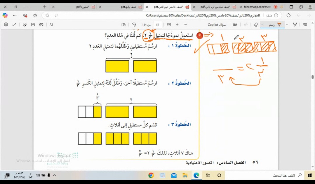 معلم رياضيات ابتدائي ومتوسط.
