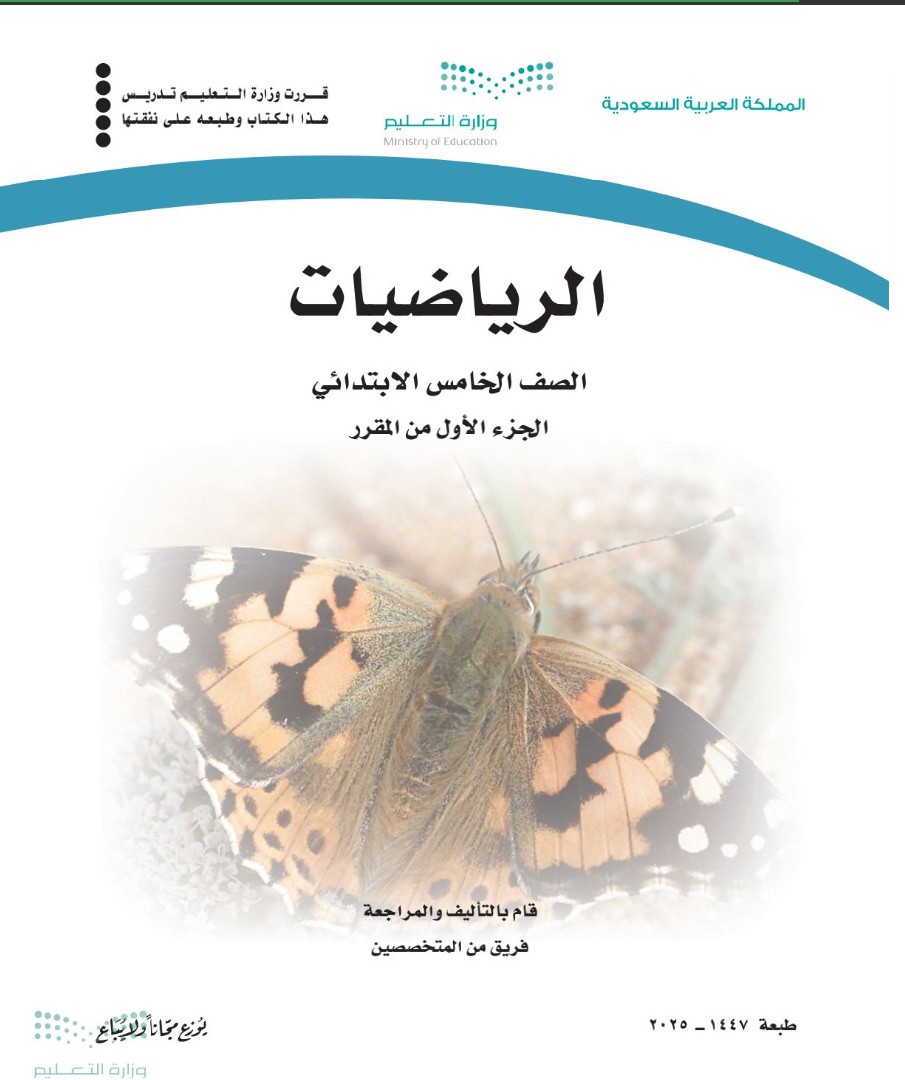 معلم رياضيات ابتدائي ومتوسط.