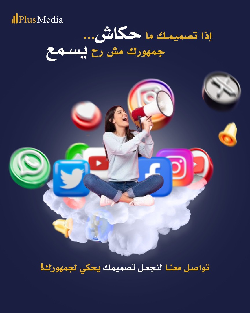 تصميمات-سوشيال-ميديا