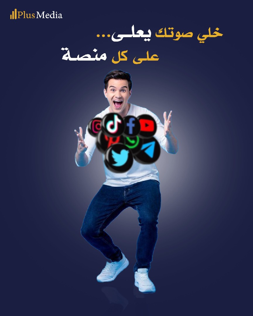 تصميمات سوشيال ميديا