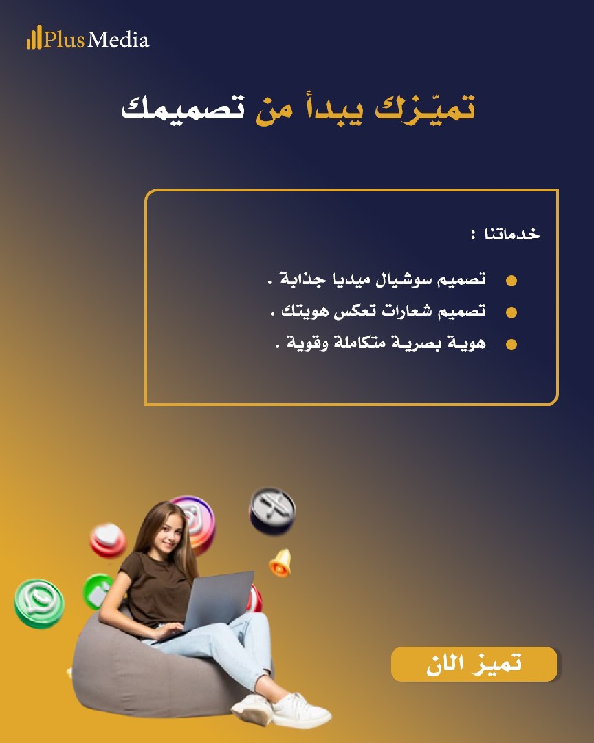تصميمات سوشيال ميديا