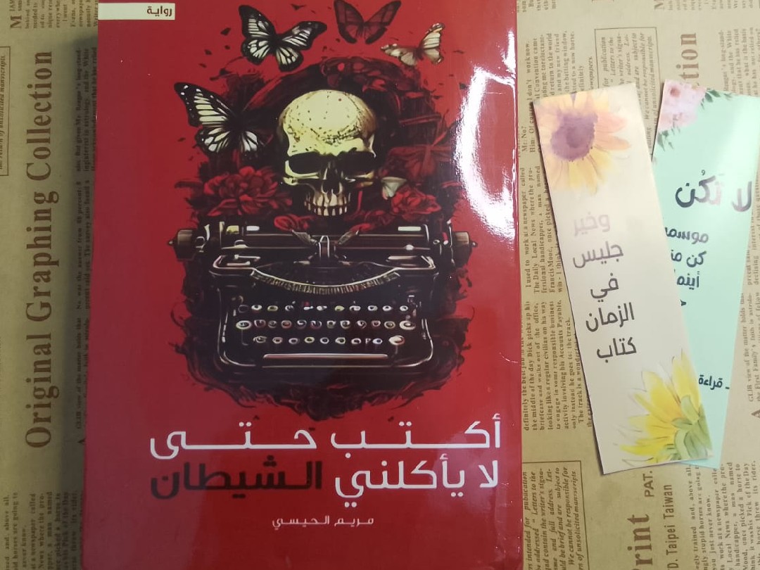 تصميم-مذكرات