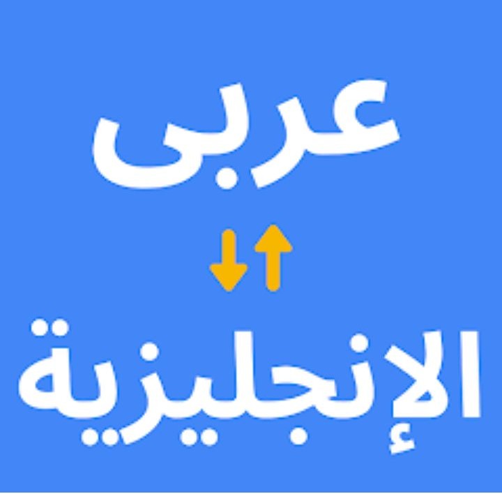 مترجم-انجليزي-وفرنسي