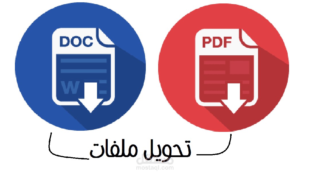convert-files-تحويل-ملفات