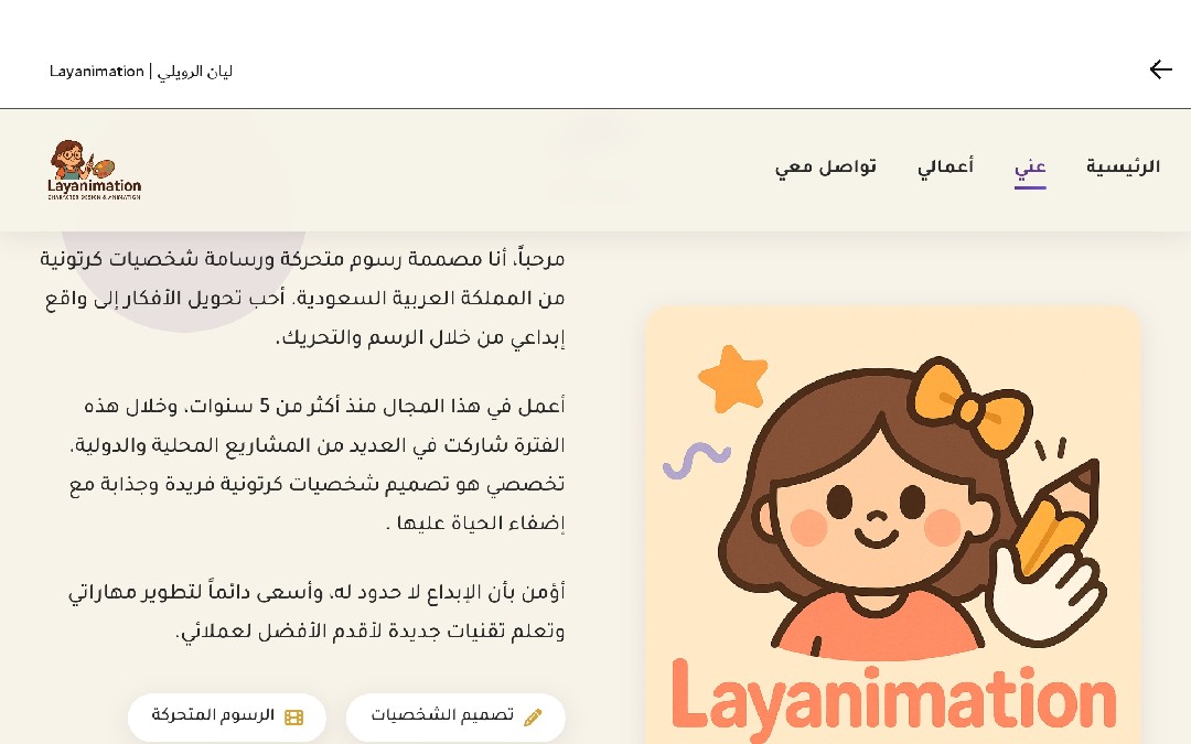 تصميم وتطوير موقع شخصي احترافي يعبر عن هويتك