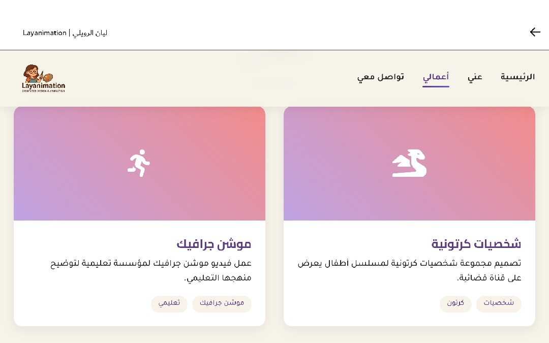 تصميم وتطوير موقع شخصي احترافي يعبر عن هويتك