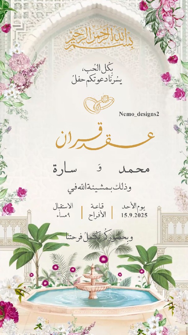 دعوات-إلكترونيه