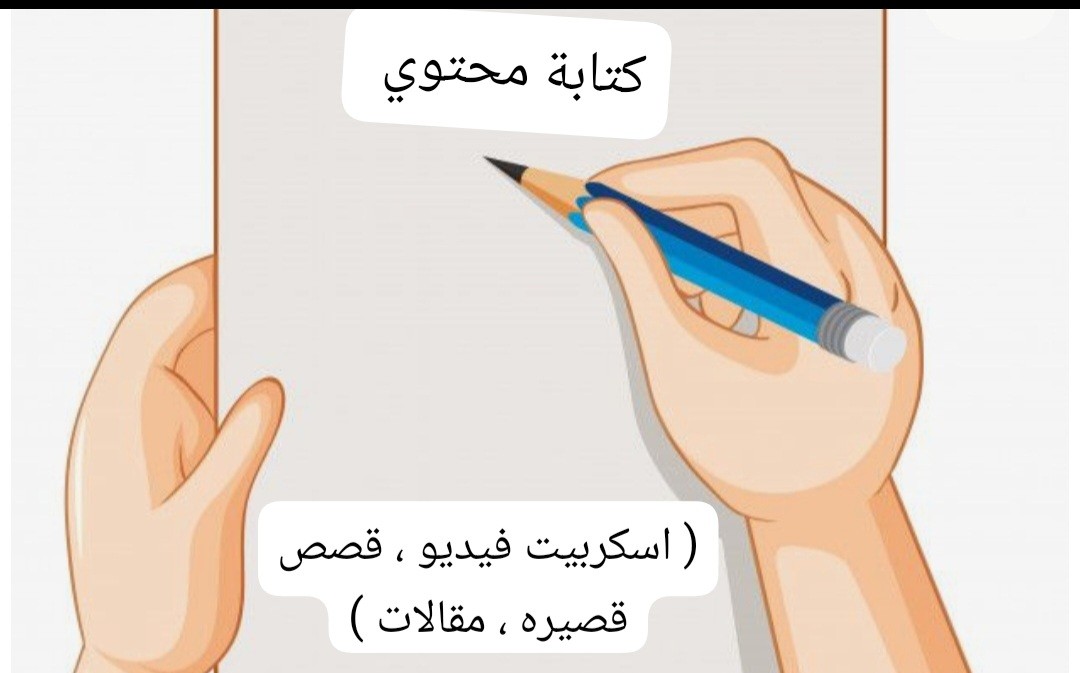 كتابه-محتوي-ابداعي-منظم