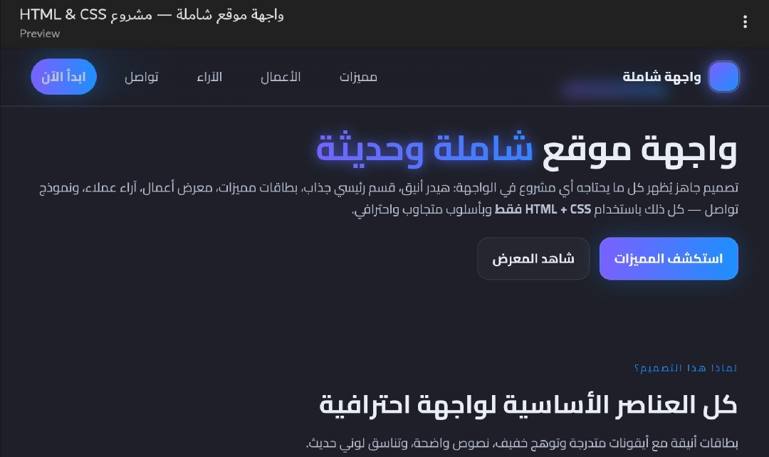 تصميم-وتطوير-واجهات-موقع-ux-ui-شاملة-واحترافيه