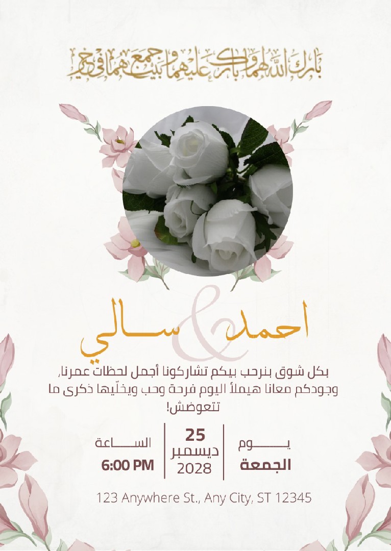 كروت-ودعوات-زفاف