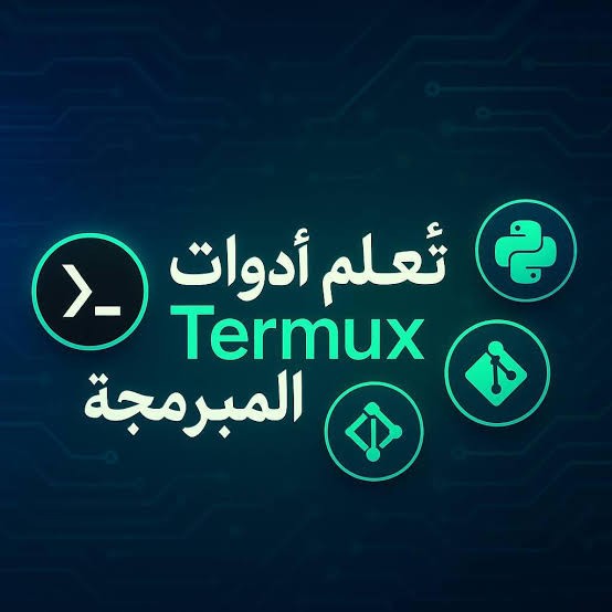 "سكربتات بايثون احترافية لـ termux | حلول سريعة ومخصّصة لاحتياجاتك"