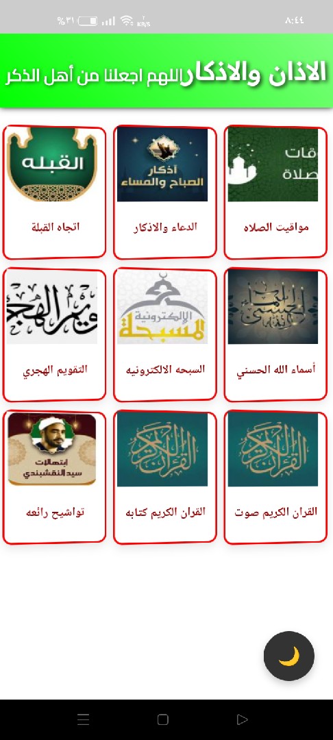 ✦ مـصـمـم بـرامـج إحـتـرافـي ✦