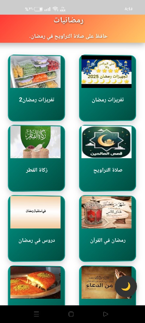 ✦ مـصـمـم بـرامـج إحـتـرافـي ✦