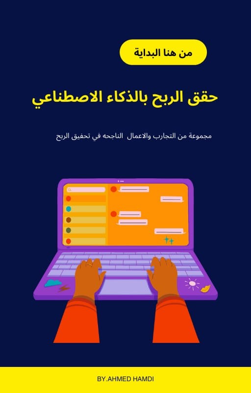 تصميم-فيديوهات-إعلانية-كرتونية-وأنيميشن-إدارة-حملات-إعلانية-على-فيسبوك-وإنستجرام-محتوى-رقمي-احترافي-مونتاج-فيديو