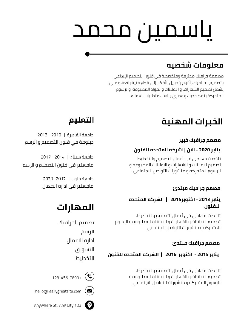 كتابة-السيرة-الذاتية-atc