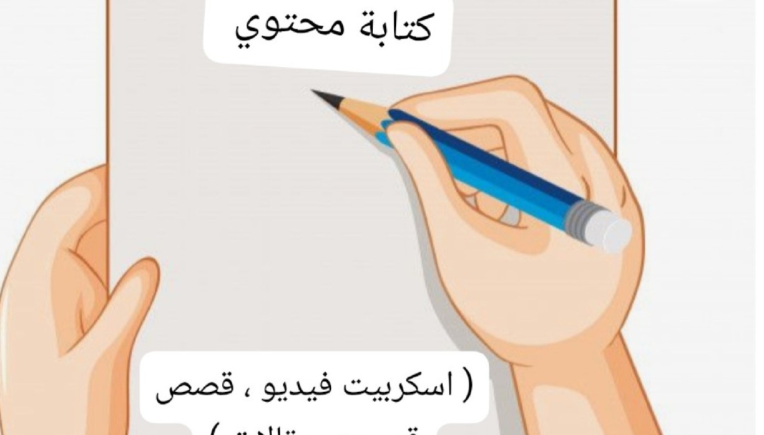 انا-بكتب-محتوي-ابداعي-منظم