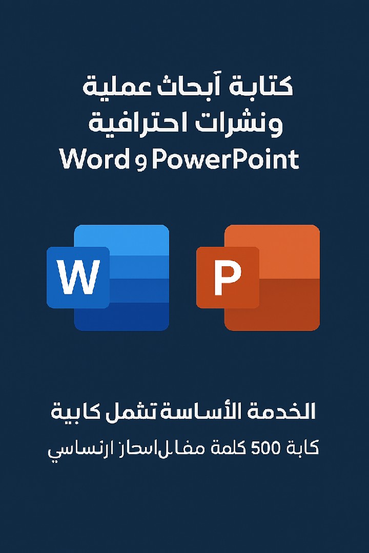 كتابة المقالات وأبحاث للطلاب