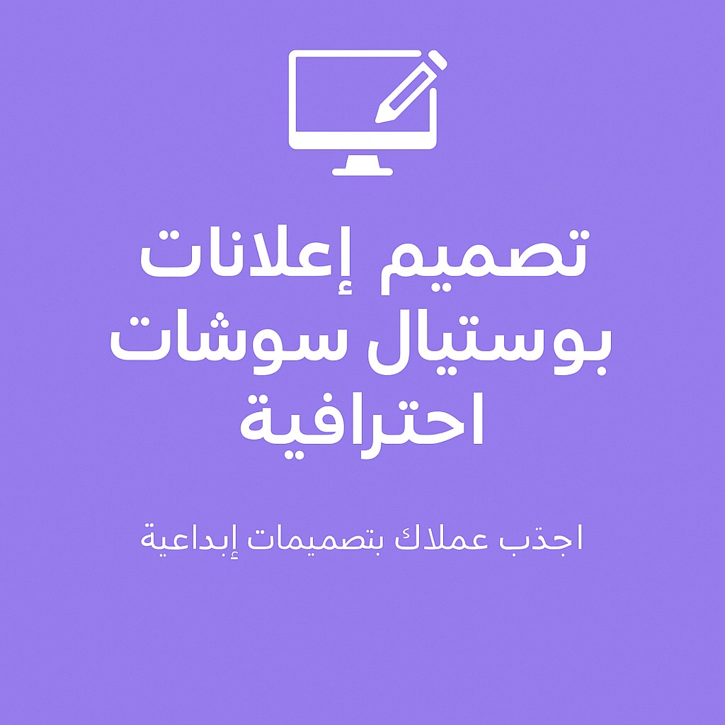 تصميم-اعلان-لمطعم-برجر-احترافي