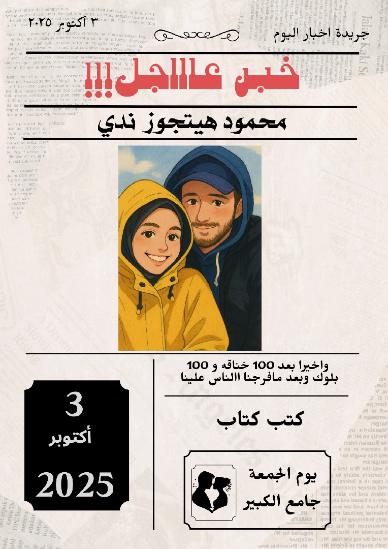دعوات جريده زفاف