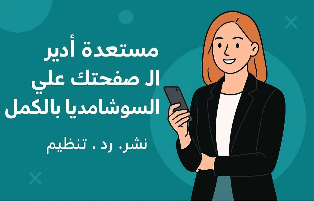 انا-مودرتور-خدمه-عملاء