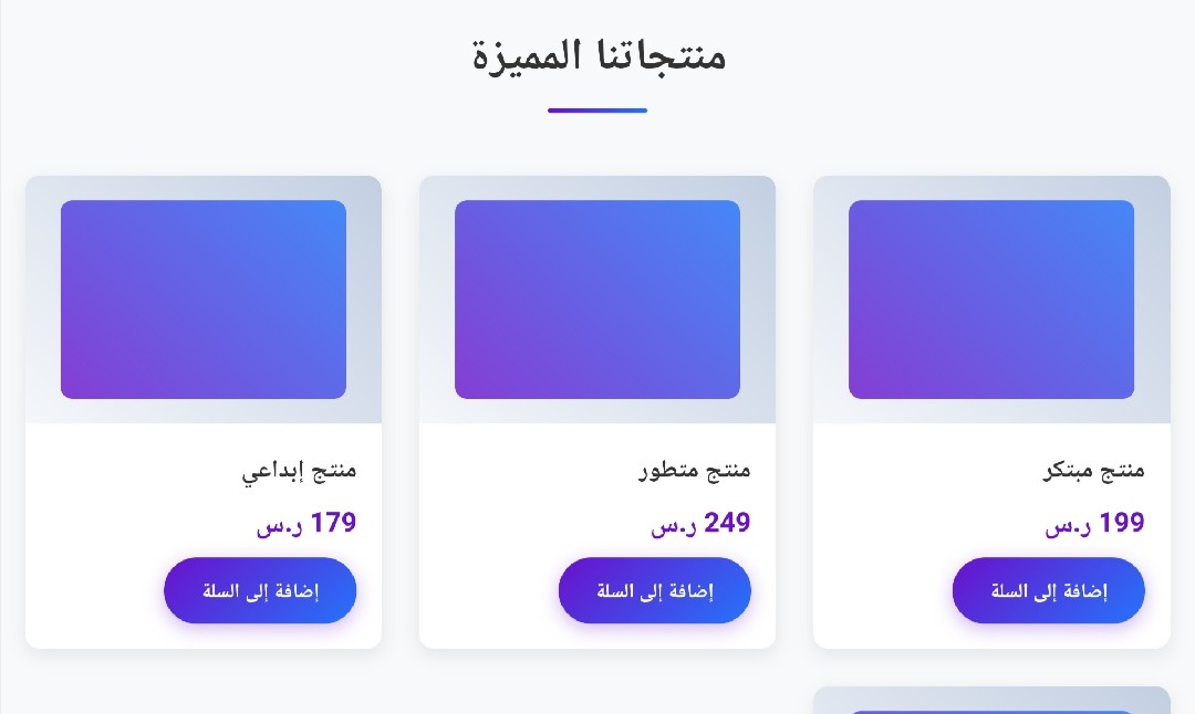 تصميم وبرمجة واجهة متجر إلكتروني