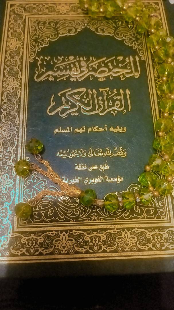 معلمه-قرآن-كريم