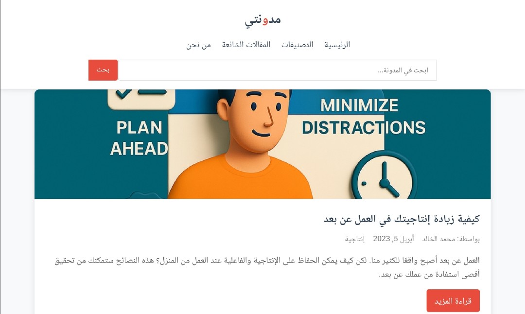 تصميم وبرمجة واجهة مدونه/ موقع محتوى سريع وجذاب