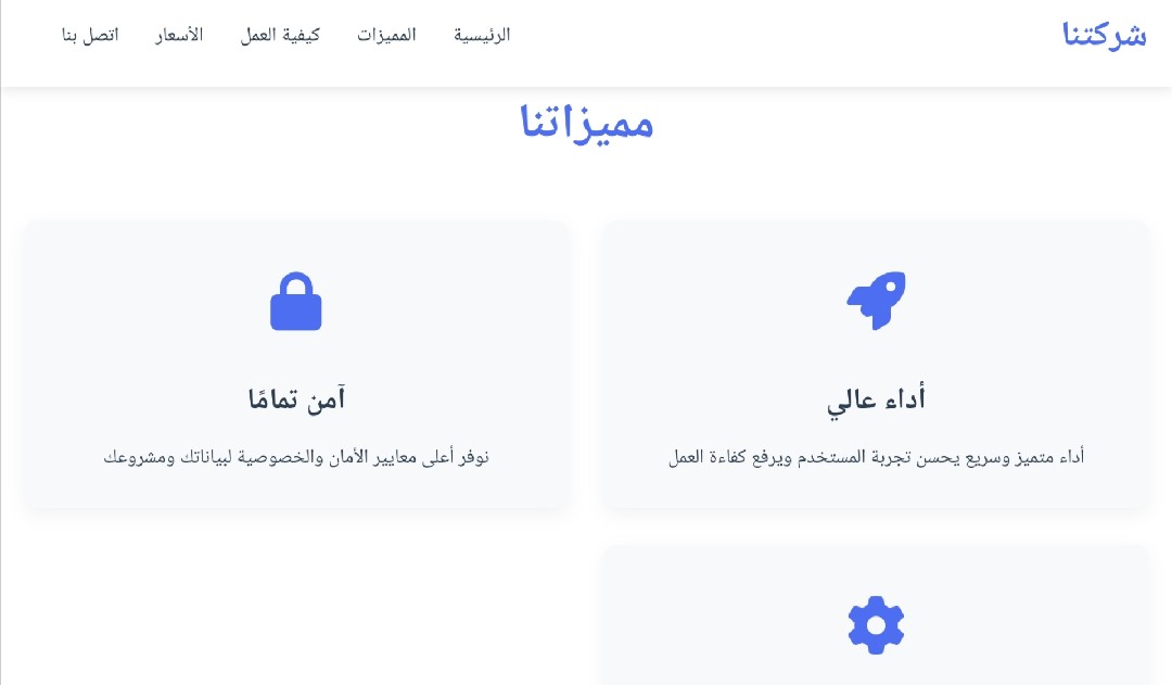 تصميم وتطوير صفحة هبوط (landing page)