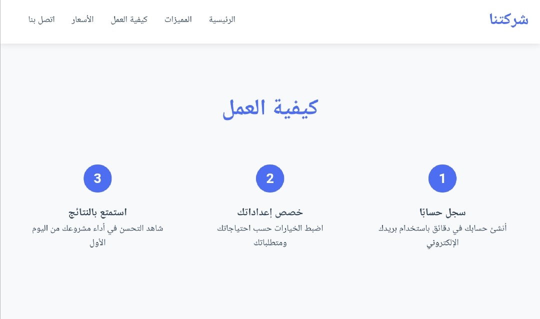 تصميم وتطوير صفحة هبوط (landing page)