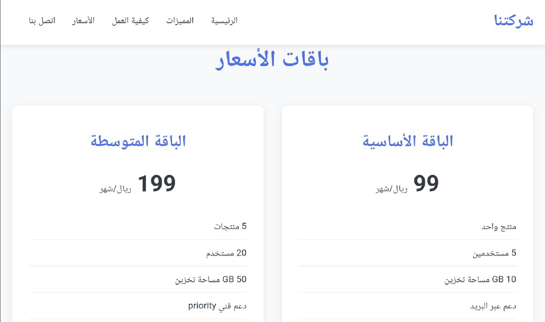 تصميم وتطوير صفحة هبوط (landing page)