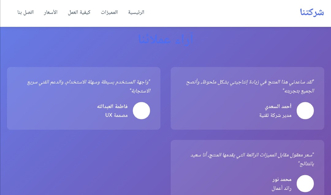 تصميم وتطوير صفحة هبوط (landing page)