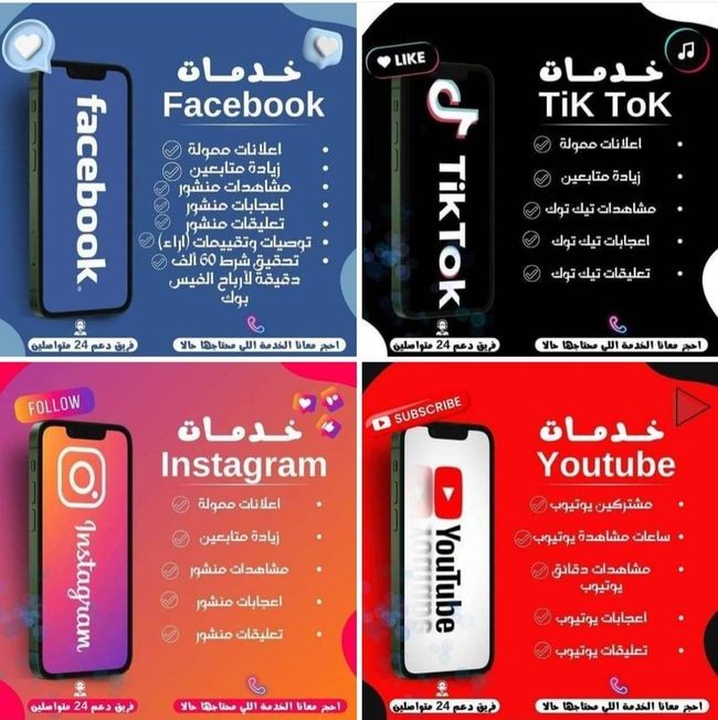 مزود-خدمات-سوشيال-ميديا