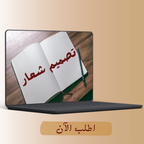 تصميم-شعار