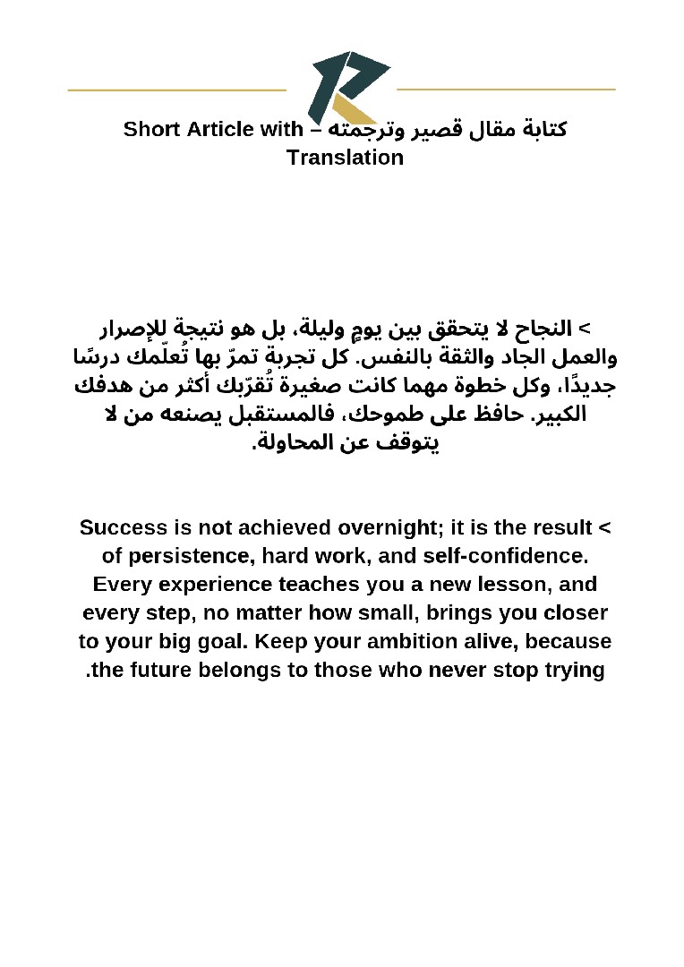ترجمه-وكتابه