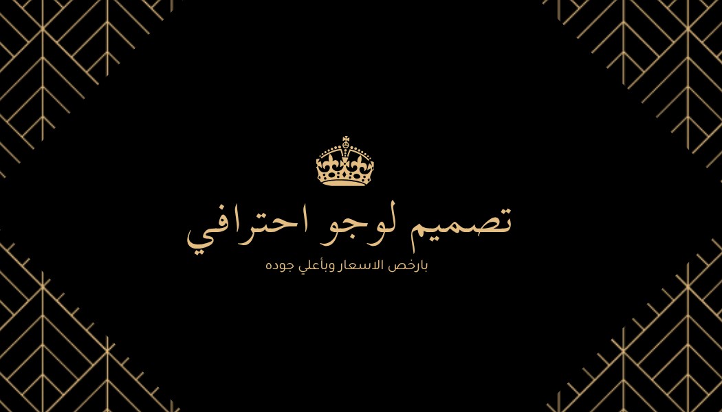 تصميم-لوجو-احترافي