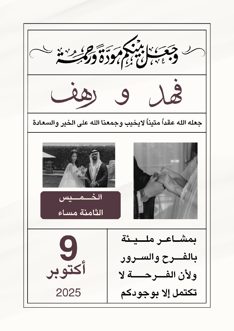 دعوات-إلكترونيه
