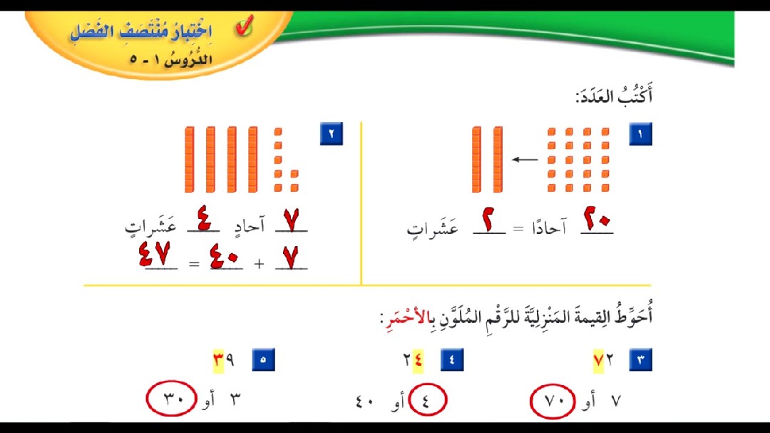 باور بوينت منهج سعودى مادة الرياضيات للمرحلة الابتدائية والمتوسطة.