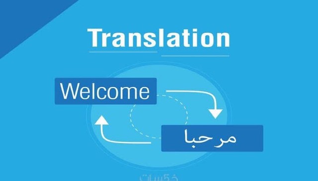 اقدم-ترجمة-فورية-من-العربية-الي-الانجليزيزية-والعكس
