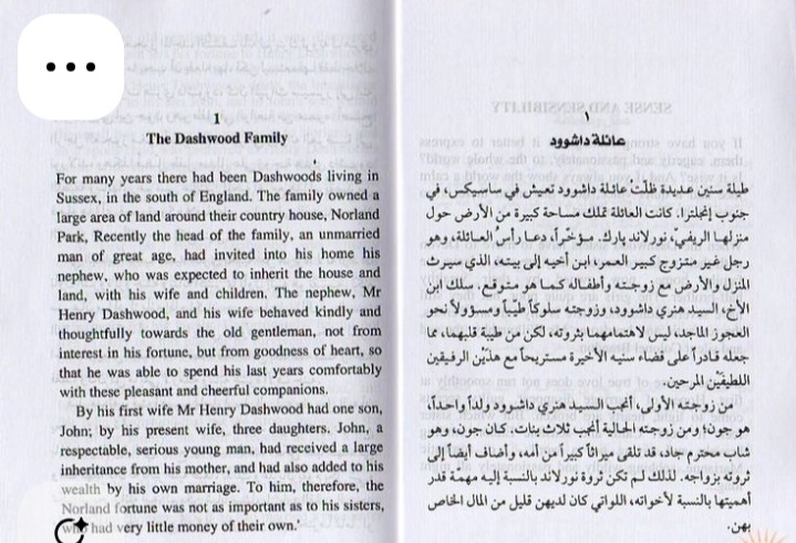 ترجمه-من-العربيه-الى-الانجليزيه-والعكس