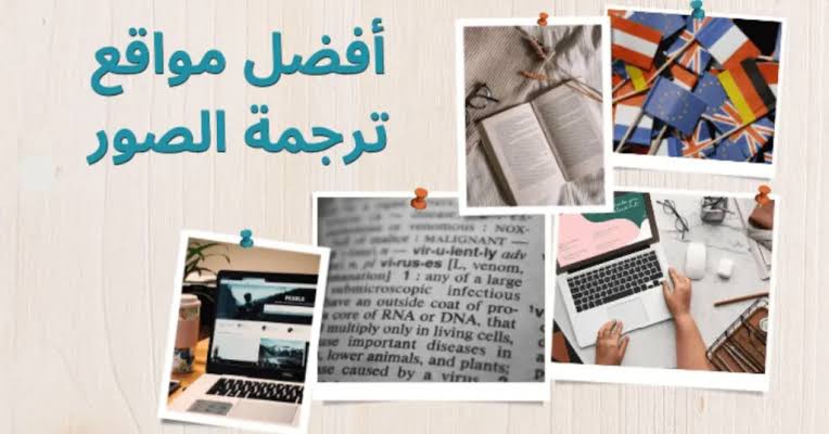 ترجمه-اللغه-عربيه-لي-انجليزيه-وانجليزيه-لعربيه-باحتراف