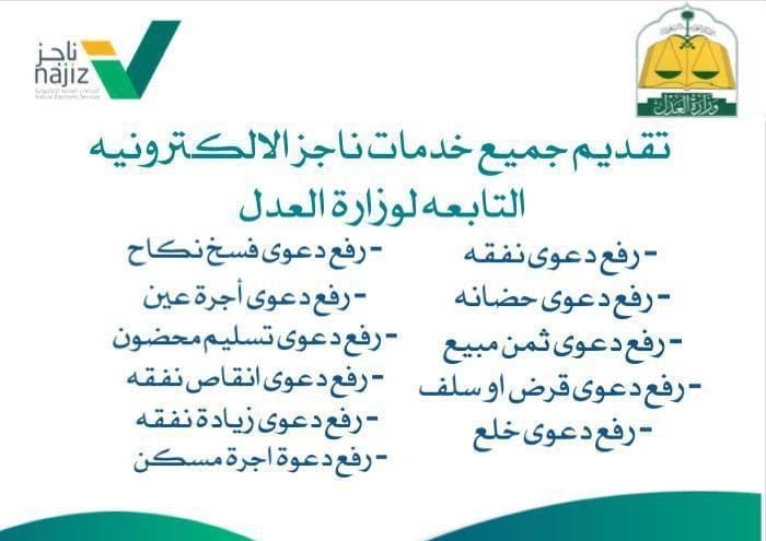 مستشار-قانوني-بالمملكة-العربية-السعودية-متخصص-بكتابة-المذكرات-القانونية-واللوائح-الاعتراضية-بنظام-القضاء-السعودي-مستشار-قانوني-للشركات-والمؤسسات